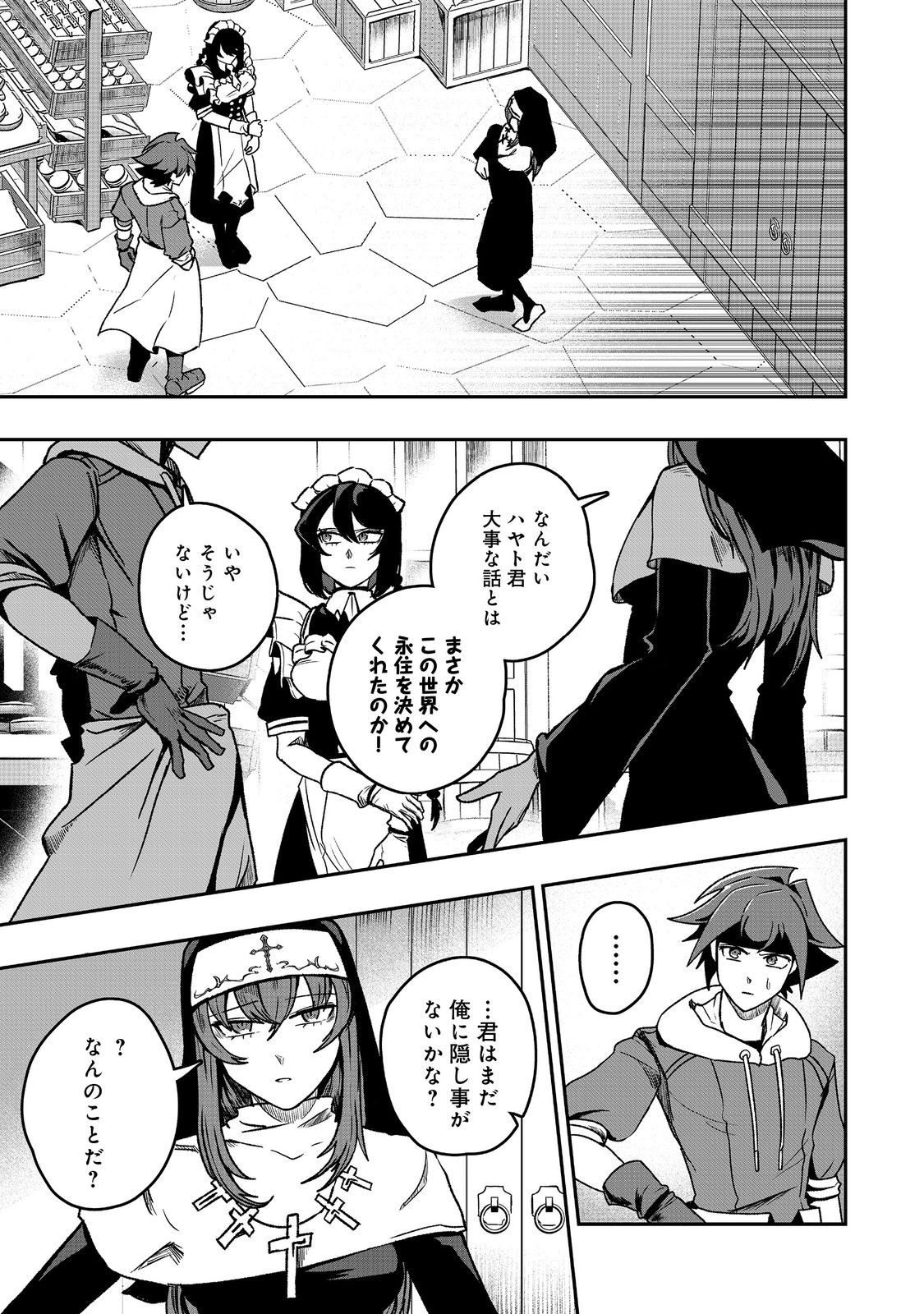 Another Frontier Online Seisankei: Skill wo Kiwametara Cheat na NPC wo Yatoeru You ni Narimashita - Chapter 36 - Page 9